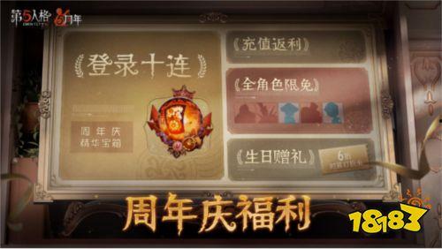 第五人格抽奖最新爆料,神秘抽奖活动即将开启，丰厚奖励等你来拿！