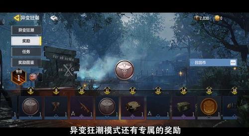 异变狂潮最新爆料视频在线观看,揭秘神秘异变背后的惊天秘密！