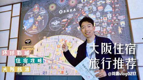 日本旅游博主最新爆料,旅游博主最新爆料带你领略真实日本风情